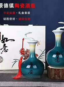 景德鎮陶瓷酒瓶